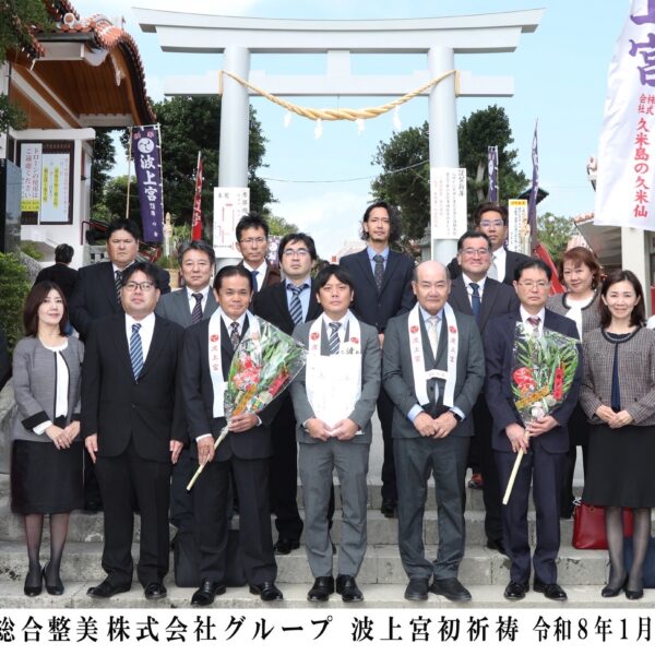 毎年恒例の初祈祷